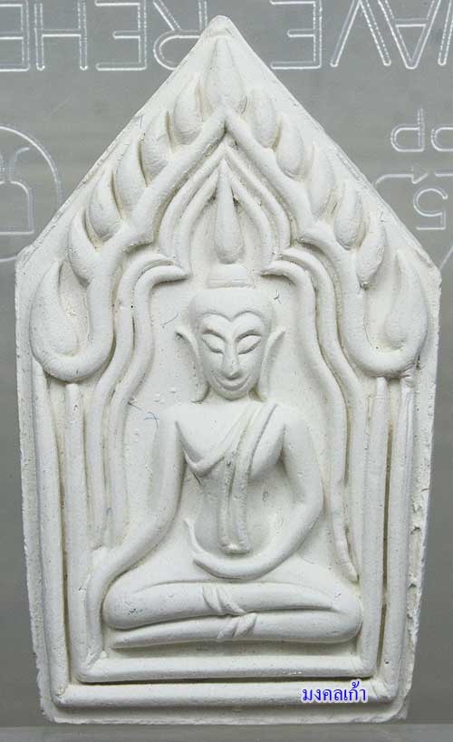 ขุนแผนแขนอ่อน รุ่น 1 หลวงปู่ชื้น วัดญาณเสน จ อยุธยา ขาวไม่เคลือบ พร้อมกล่องเดิม เคาะเดียวครับ 