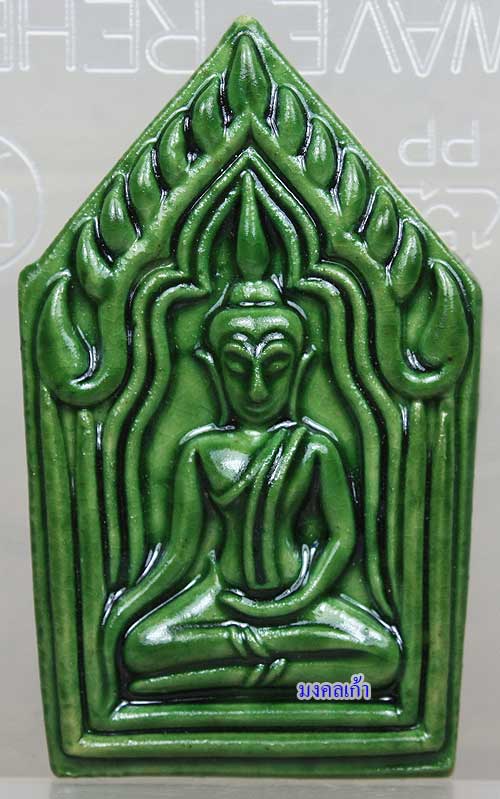 ขุนแผนแขนอ่อน รุ่น 1 หลวงปู่ชื้น วัดญาณเสน จ อยุธยา เคลือบเขียว พร้อมกล่องเดิม เคาะเดียวครับ