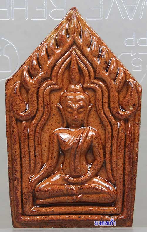 ขุนแผนแขนอ่อน รุ่น 1 หลวงปู่ชื้น วัดญาณเสน จ อยุธยา เคลือบแดง พร้อมกล่องเดิม เคาะเดียวครับ 