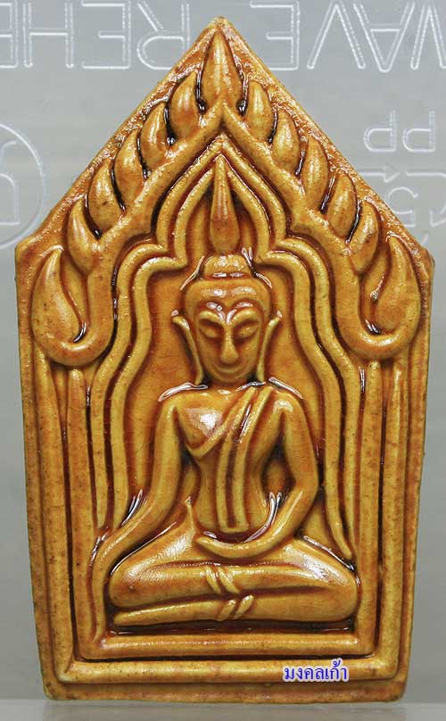 ขุนแผนแขนอ่อน รุ่น 1 หลวงปู่ชื้น วัดญาณเสน จ อยุธยา เคลือบเหลือง พร้อมกล่องเดิม เคาะเดียวครับ