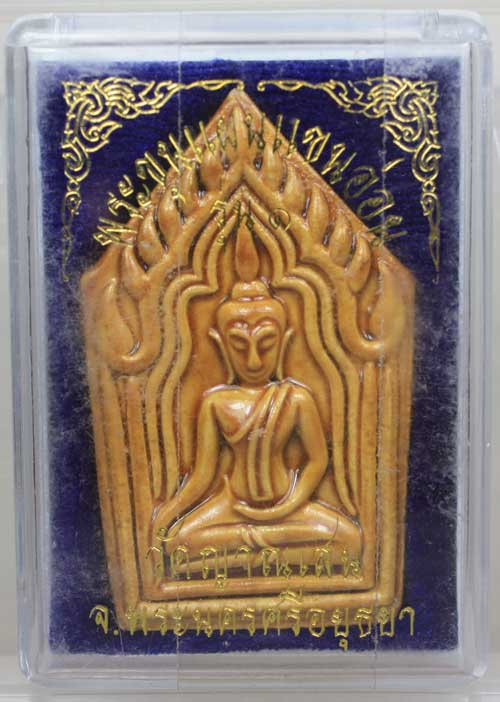 ขุนแผนแขนอ่อน รุ่น 1 หลวงปู่ชื้น วัดญาณเสน จ อยุธยา เคลือบเหลือง พร้อมกล่องเดิม เคาะเดียวครับ