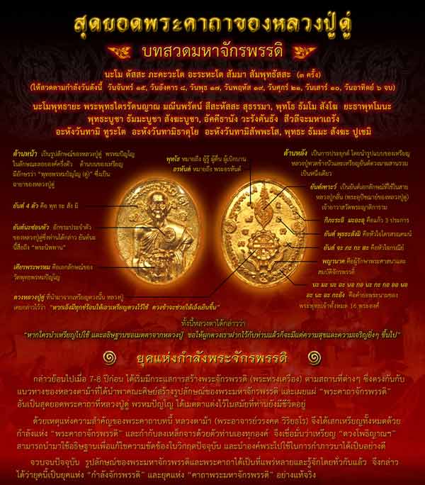 เหรียญดวงโพธิญาณกำลังแผ่นดิน (รุ่นเหนือดวง) หลวงปู่ดู่ หลวงตาม้า วัดถ้าเมืองนะ