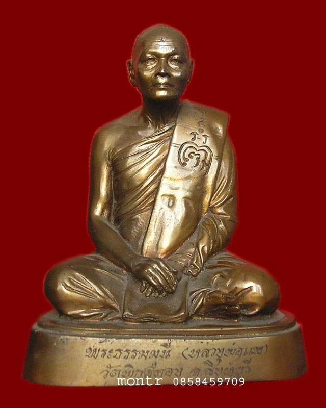 พระบูชา หลวงพ่อแพ วัดพิกุลทอง ปี39 หน้าตัก 5 นิ้ว 