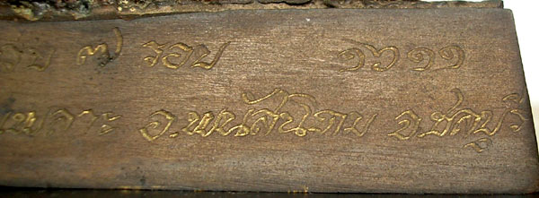 พระบูชา หลวงปู่ม่น วัดเนินตามาก หน้าตัก 5 นิ้ว 