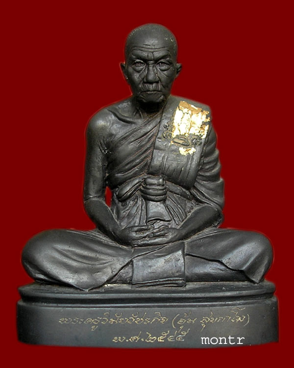 พระรูปเหมือนบูชา รุ่น3 หลวงพ่ออุ้น วัดตาลกง ขนาด 5นิ้ว ปี45