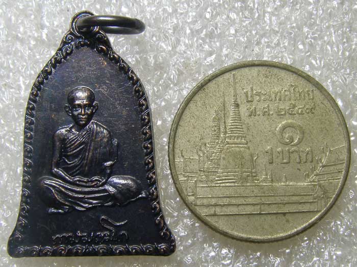 เหรียญระฆัง เซ็งลี้ฮ้อ พิมพ์เล็ก หลวงปู่เกษม เขมโก ลำปาง
