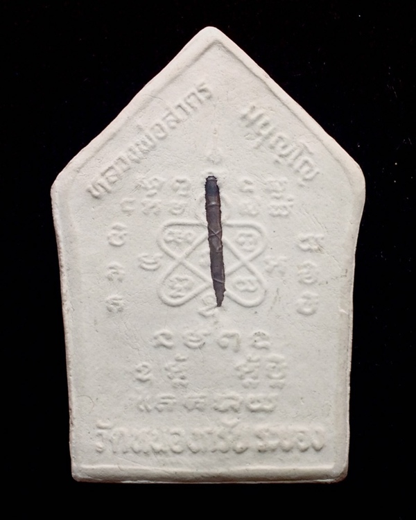 ขุนแผนพิมพ์ใหญ่ ตะกรุดเงิน ปี 43 หลวงพ่อสาคร มนูณโญ วัดหนองกรับ จังหวัดระยอง