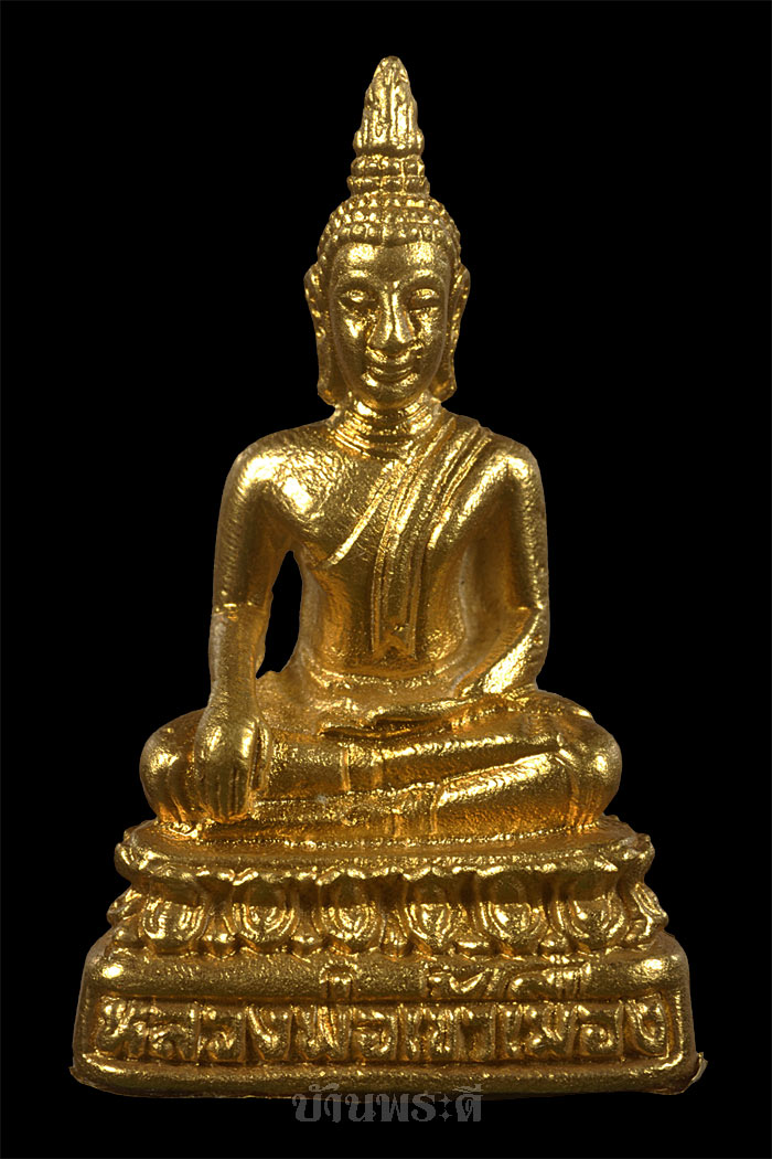 พระรูปหล่อ หลวงพ่อเข้าเมือง เนื้อทองคำ หลวงพ่อเปิ่นปลุกเสก และจารแผ่นทองคำปิดใต้ฐาน ปี 2536
