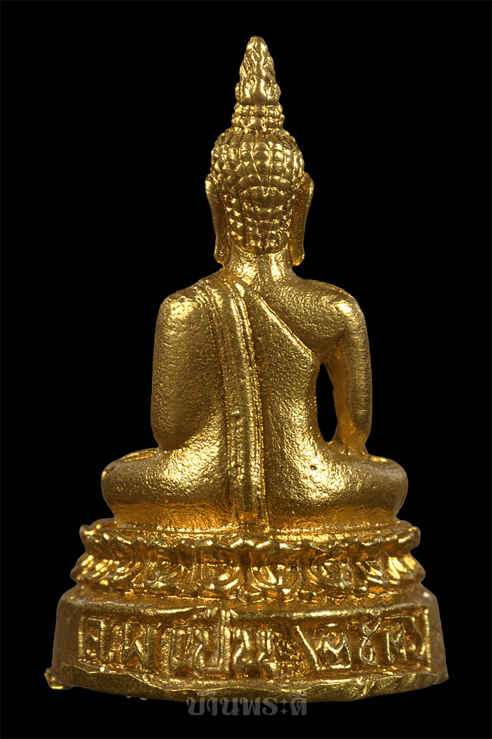 พระรูปหล่อ หลวงพ่อเข้าเมือง เนื้อทองคำ หลวงพ่อเปิ่นปลุกเสก และจารแผ่นทองคำปิดใต้ฐาน ปี 2536