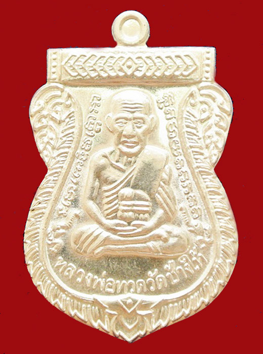 หลวงปู่ทวด " 100 ปี อาจารย์ ทิม " เนื้อเงิน No_4658