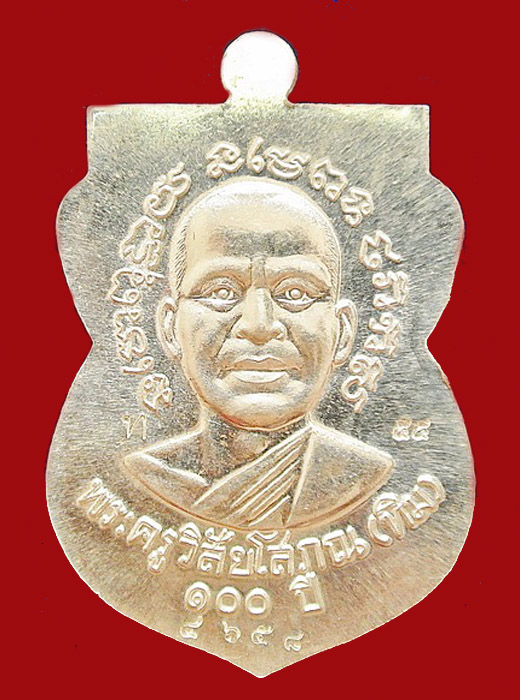 หลวงปู่ทวด " 100 ปี อาจารย์ ทิม " เนื้อเงิน No_4658