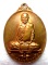 หลวงพ่อผาง รุ่น ฉลองกรุงัตนโกสินทร์ครบ 200 ปี เนื้องทองแดง