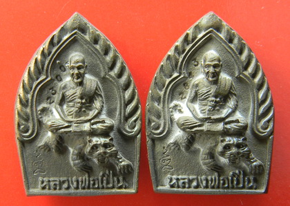 เหรียญหล่อนั่งเสือ "รุ่นสร้างโรงพยาบาล"...นวโลหะ ๒ องค์...หลวงพ่อเปิ่น วัดบางพระ / กล่องเดิม