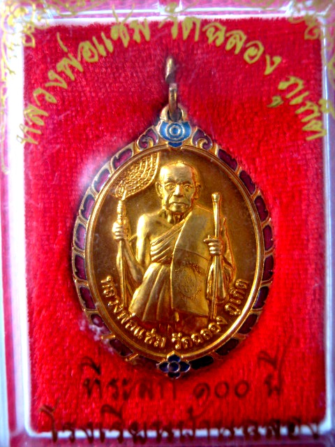 หลวงพ่อแช่ม วัดฉลอง ที่ระลึกครบ ๑๐๐ ปี โรงเรียนบ้านฉลอง พศ.๒๕๔๙ ผิวกะหลั่ยทองลงยา 