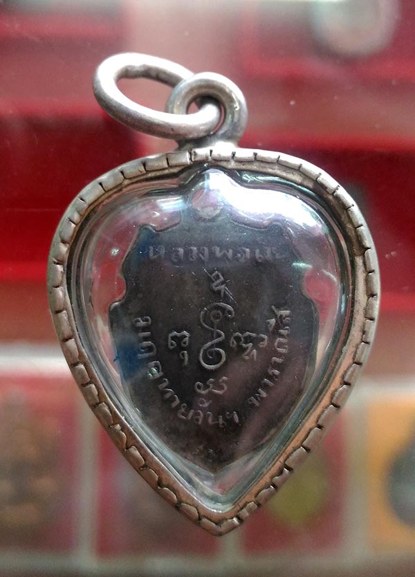 หลวงพ่อเงินวัดดอนยายหอม/หน้าวัวเล็กออกวัดมฤคทายวัน/เนื้อเงิน