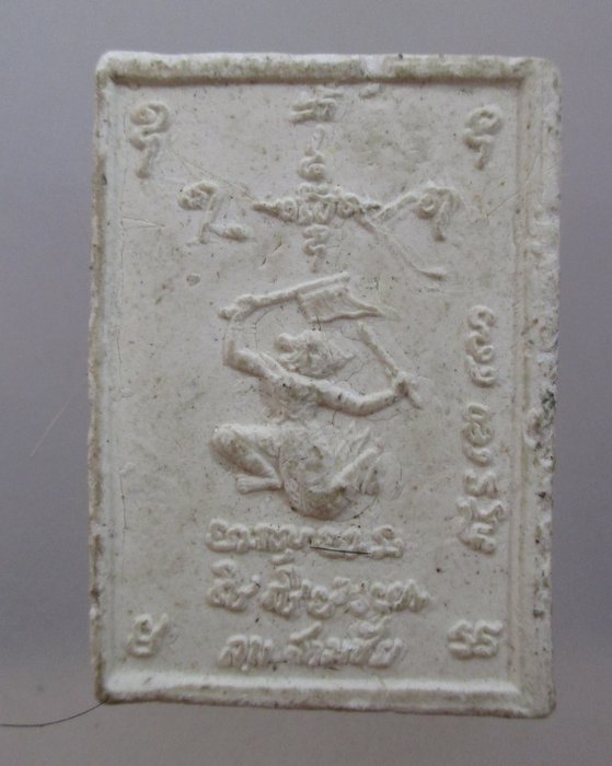 20 บาท พระผงหลวงพ่อสามชัย  วัดดอนกระดี่ จ.อ่างทอง ตะกรุด+เกศา