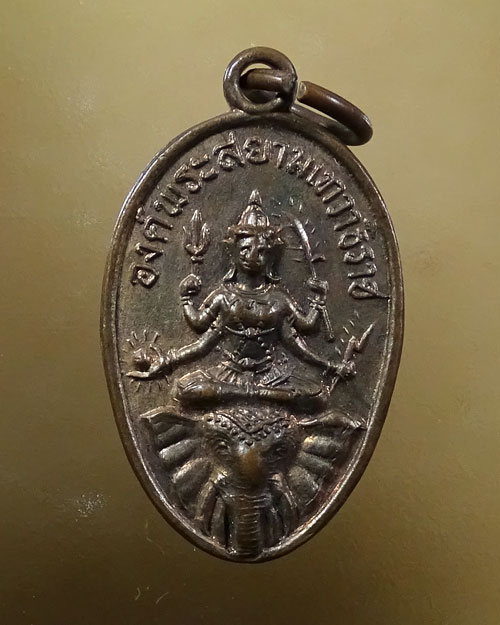 ลดทั้งร้าน เคาะเดียว พระสยามเทวาธิราชทรงช้าง ปี 2525 (รหัส 2166)