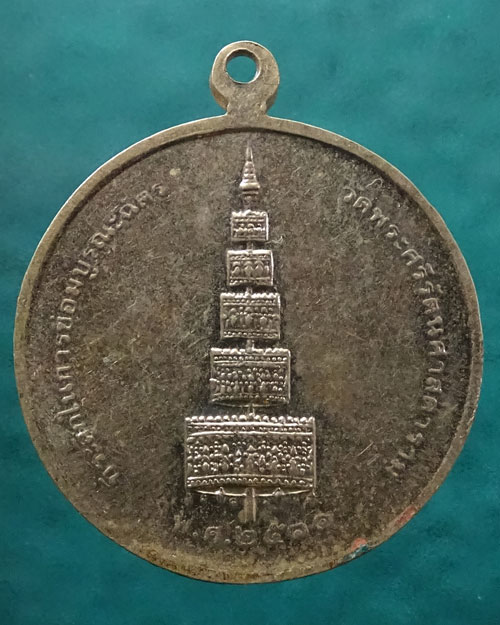 ลดทั้งร้าน เคาะเดียว พระแก้วมรกต วัดพระแก้ว ปี 2531 (รหัส 2219)