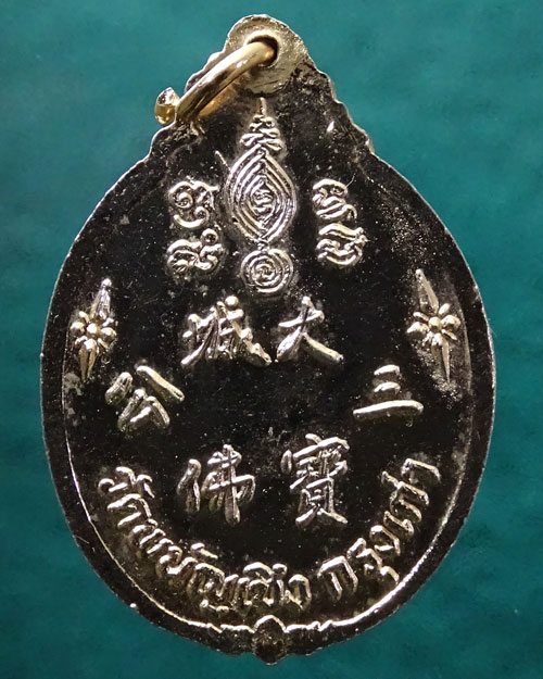 ลดทั้งร้าน เคาะเดียว หลวงพ่อโต วัดพนัญเชิง อยุธยา ปี 2528 (รหัส 2221)