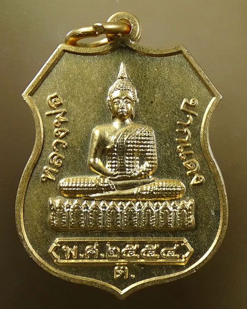 ลดทั้งร้าน เคาะเดียว หลวงพ่อปากแดง ปี 2554 (รหัส 2156)