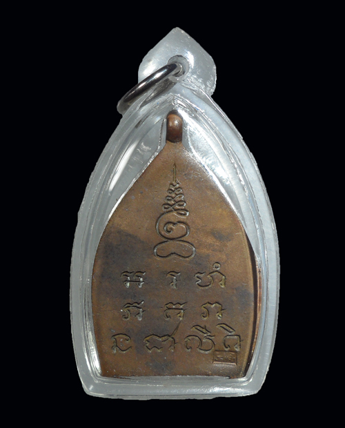 เหรียญเจ้าสัว2 วัดกลางบางแก้ว เนื้อทองแดง 