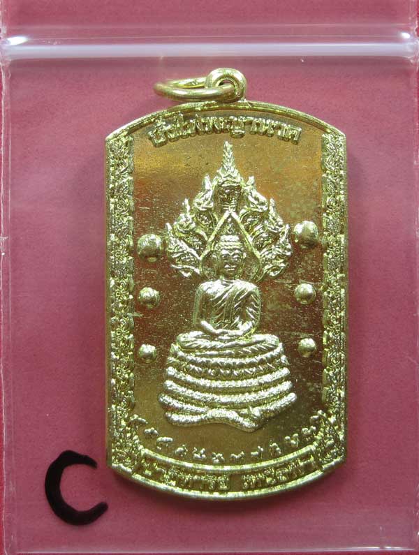 วัดใจเหรียญอธิฐานตำนานมหัศจรรย์วัดไทยเมืองบั้งไพพญานาค(สีทองเหลือง) อ.โพนพิสัย จ.หนองคาย