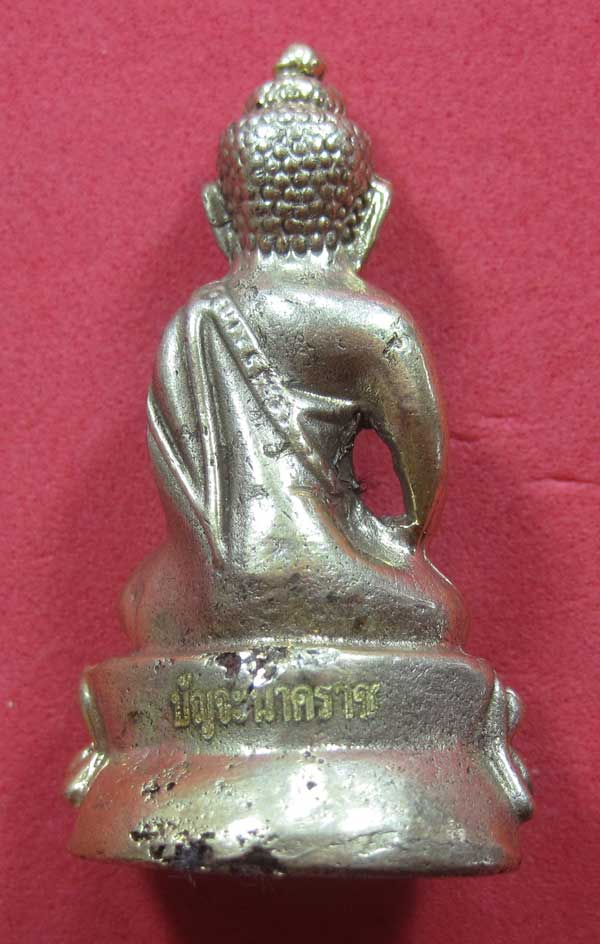 วัดใจพระกริ่งปัญจะนาคราช(พิมพ์ใหญ่)วัดไทยเมืองบั้งไพพญานาค อ.โพนพิสัย จ.หนองคาย แชมป์สายอิสาน