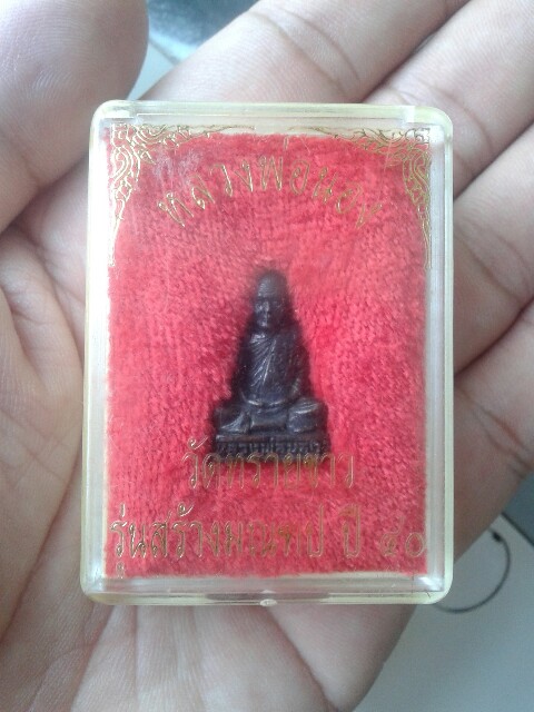 หล่อรูปเหมือนพระอาจารย์นอง ปี 2540 รุ่นสร้างมณฑป วัดทรายขาว จ.ปัตตานี
