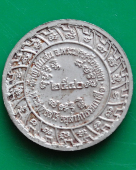 เหรียญจักรนั่งเต็มองค์ หลวงปู่ชืัน วัดญาณเสน เนื้อเงินลงยาหน้าทองคำ 