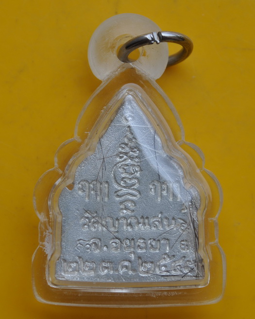 เหรียญหล่อซุ้มประตูรัตนจักรรุ่นแรกเนื้อเงิน หลวงปู่ชื้น วัดญาณเสน 