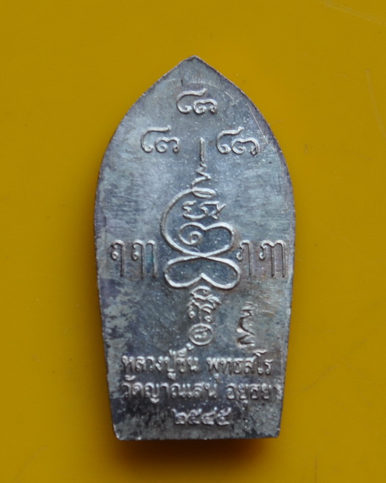 ปรกใบมะขามเนื้อเงิน หลวงปู่ชื้น วัดญาณเสน