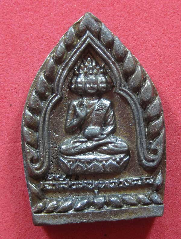 เหรียญเจ้าสัวหนุนดวง หลวงปู่คำบุ คุตฺตจิตโต วัดกุดชมภูอ.พิบูลมังสาหาร จ.อุบลราชธานี แชมป์