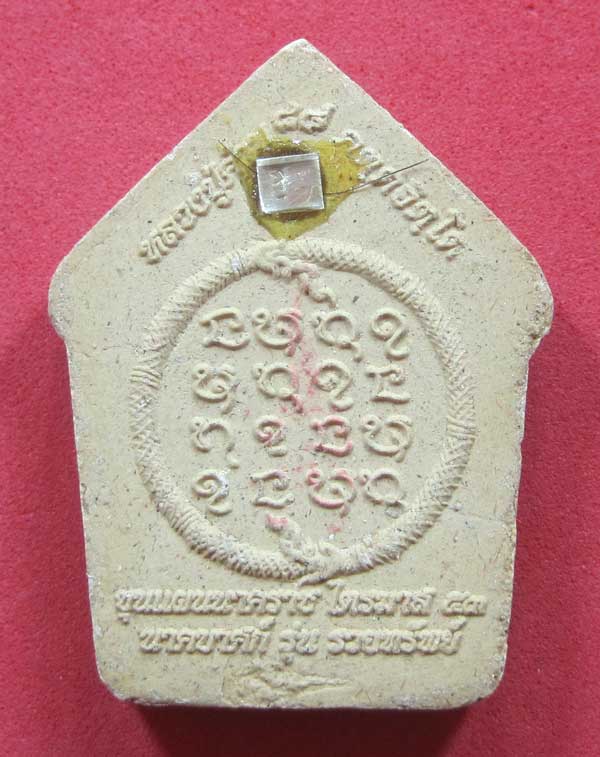 เคาะแรกวัดใจขุนแผนปฐวีนาคราชรุ่นรวยทรัพย์ตะกรุดเงินคู่หลวงปู่คำบุคุตฺตจิตโตวัดกุดชมภูจ.อุบลราชธานี