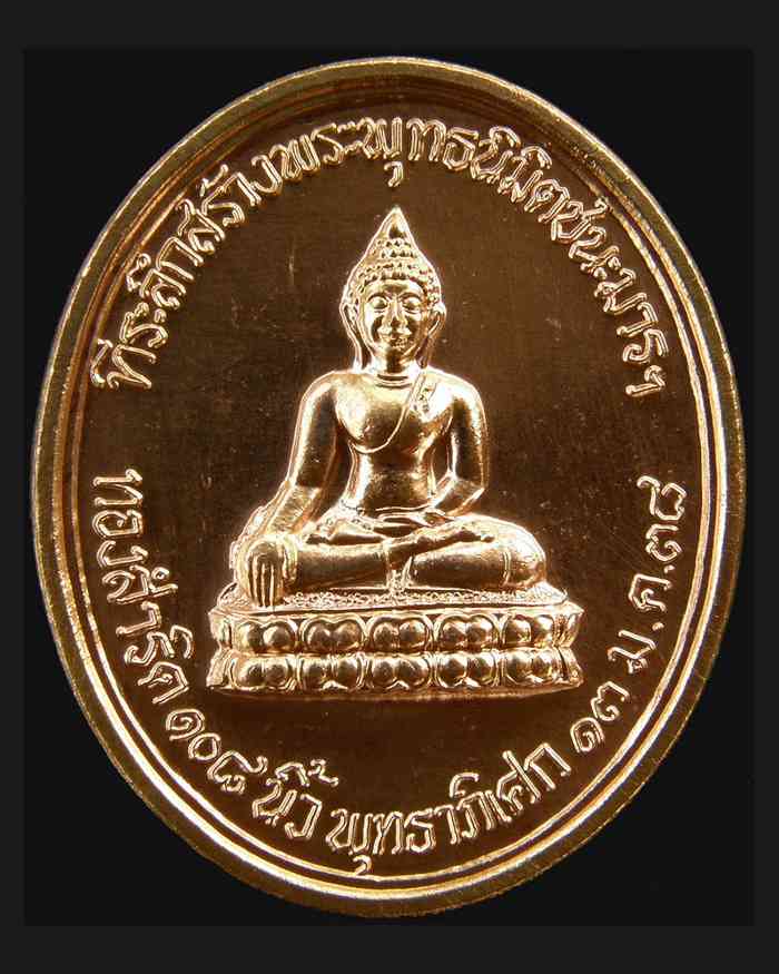 เหรียญพระพุทธนิมิตชนะมาร 2538 หลวงปู่ครูบาชัยยะวงศาพัฒนา วัดพระพุทธบาทห้วยต้ม/ลำพูน (1)