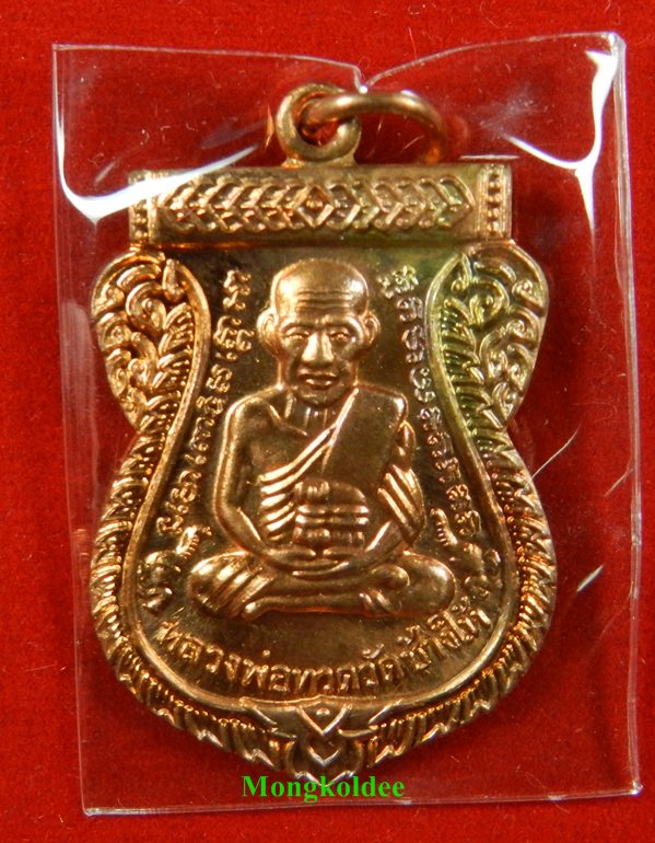 เหรียญเสมาลป.ทวด รุ่น100 ปี อ.ทิม วัดช้างให้ ปี55 เนื้อทองแดงผิวไฟ #23