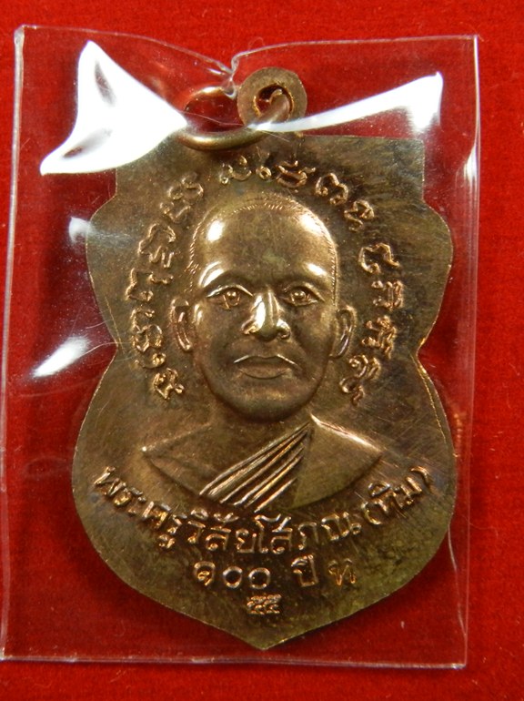 เหรียญเสมาลป.ทวด รุ่น100 ปี อ.ทิม วัดช้างให้ ปี55 เนื้อทองแดงผิวไฟ #23
