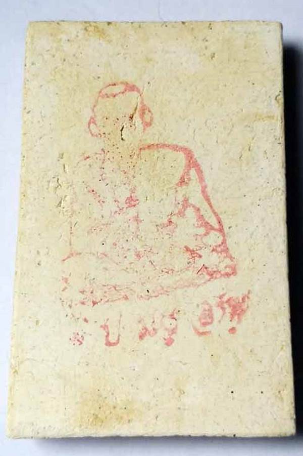 พระสมเด็จวัดระฆัง พิมพ์อกครุฑเศียรบาตร เนื้อแตกลายงา รุ่น M16 หลวงปู่หมุน หลวงพ่อคูณ ปลุกเสก ปี 2546