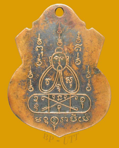 ** เหรียญ รุ่น4 หลวงพ่อคง วัดวังสรรพรส จ.จันทบุรี  ปี 2512  (ทองแดงรมดำ) **