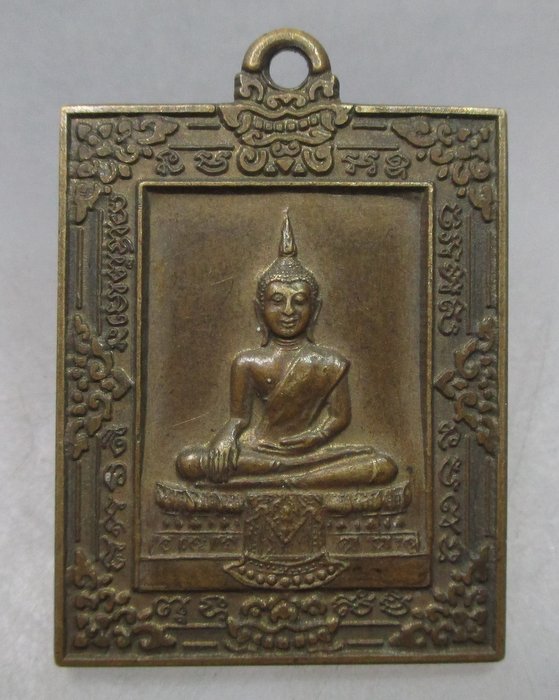 20 บาท เหรียญพระประธาน วัดโพธิ์นิ่ม จ ปทุมธานี
