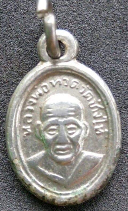 เม็ดแตงหลวงปู่ทวด วัดช้างไห้ ปี2508