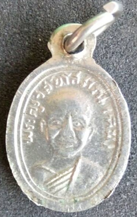 เม็ดแตงหลวงปู่ทวด วัดช้างไห้ ปี2508