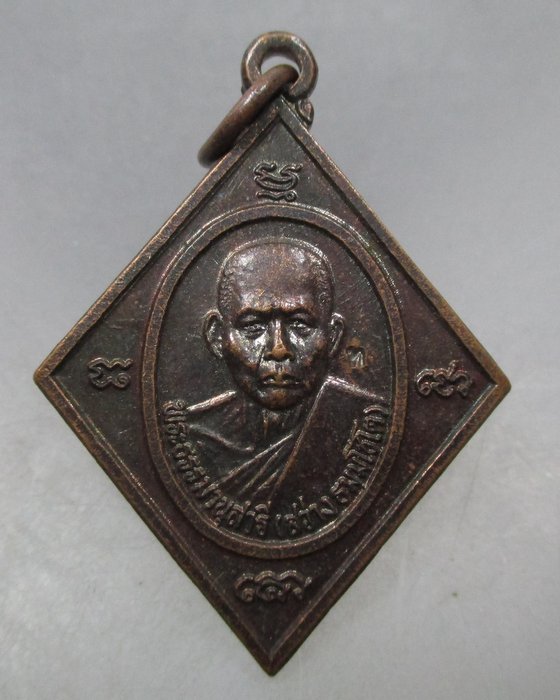 20 บาท เหรียญหลวงพ่อสว่าง วัดเทียนถวาย จ.ปทุมธานี ปี๓๘