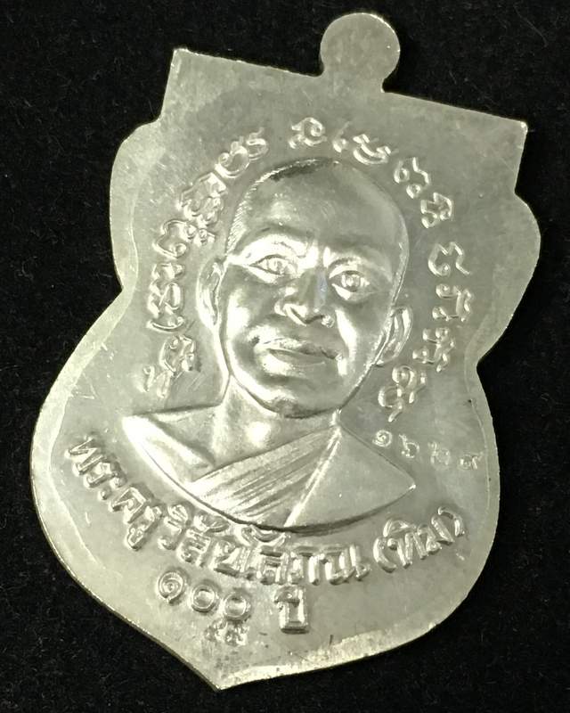 เหรียญเสมา รุ่น เสาร์ ๕ มหามงคล ๑๐๐ ปี อาจารย์ทิม เนื้อเงิน ลงยาสีเขียว ปี ๕๕ เลข ๑๖๒๙ พร้อมบัตร G