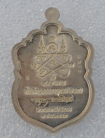 เสมา 6 รอบ เนื้ออัลปาก้าลงยา เลข 1519 สวยสภาพเดิมไม่ได้ใช้