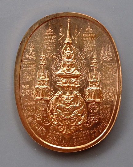 เหรียญมหายันต์ พระนเรศวรมหาราช ปราบไพรีอริศัตรูพ่าย พิมพ์นั่งบัลลังค์ WP5