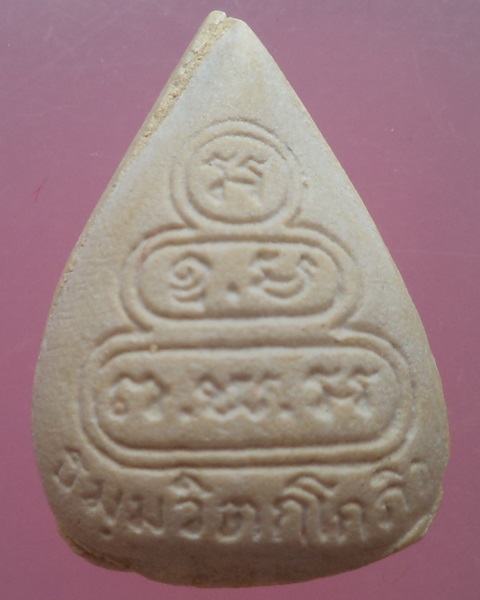 พระผงรูปเหมือนเจ้าคุณนรฯ ออกวัดทุ่งแฝก จ.สพรรณบุรี กล่องเดิม**เคาะเดียว**