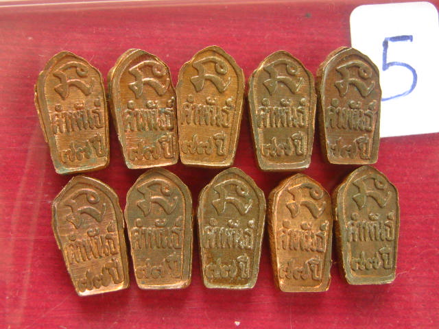 10 องค์ ปรกใบมะขาม ลป.คำพันธ์ วัดธาตุมหาชัย ครบ 77 ปี รุ่นมหาชัย ปี35