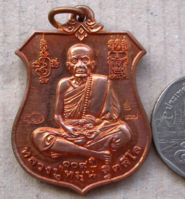 เหรียญพระนารายณ์ทรงครุฑ"พินัยกรรม๕๗"เนื้อทองแดงผิวไฟ หลวงปู่หมุน วัดบ้านจาน จ.ศรีสะเกษ ปี2557พร้อมกล