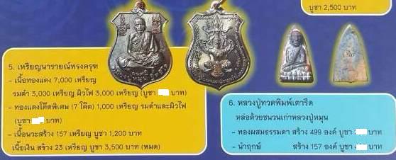 เหรียญพระนารายณ์ทรงครุฑ"พินัยกรรม๕๗"เนื้อทองแดงผิวไฟ หลวงปู่หมุน วัดบ้านจาน จ.ศรีสะเกษ ปี2557พร้อมกล