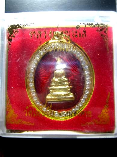 หลวงพ่อพระใส รุ่นบารมีพ่อ ผิวกะหลั่ยทองลงยาสีแดง